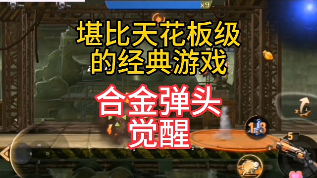 堪比天花板的回忆游戏！#新游共创计划