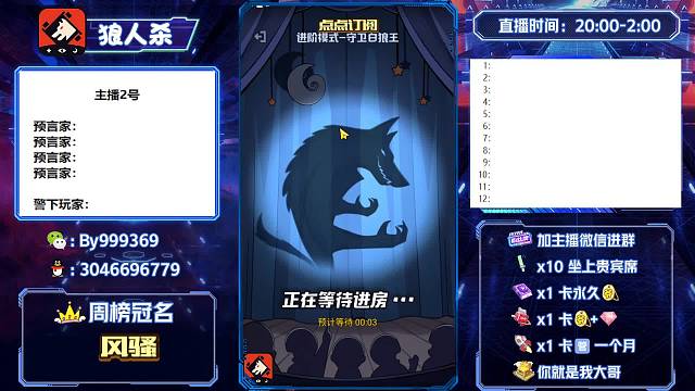 低调的白狼王[尾]