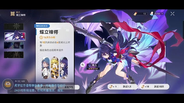 10连抽中5星角色