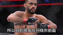 宋亞東下一場比賽對(duì)手？UFC采訪叫陣了馬龍維拉，奧馬利#ufc #宋亞東 #mma #綜合格斗