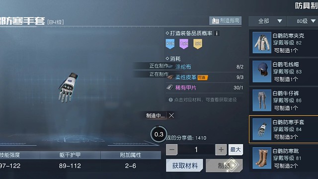 手套三发两金直播实录