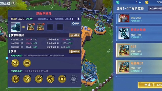 数据伞蜥龙直爆2350资质