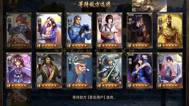 妙计虞姬一秒三