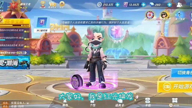 #逃跑吧少年#逃跑吧少年红光焕发#逃跑吧少年SS19赛季零元拿下！