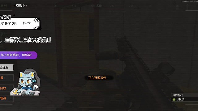 重生之我在暗区指挥官视角看队友乱杀