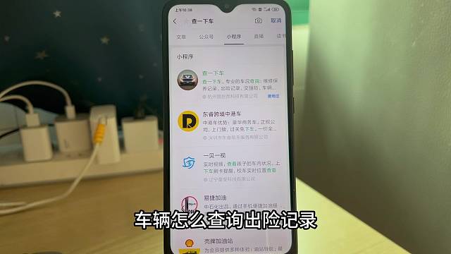 车辆怎么查询出险记录