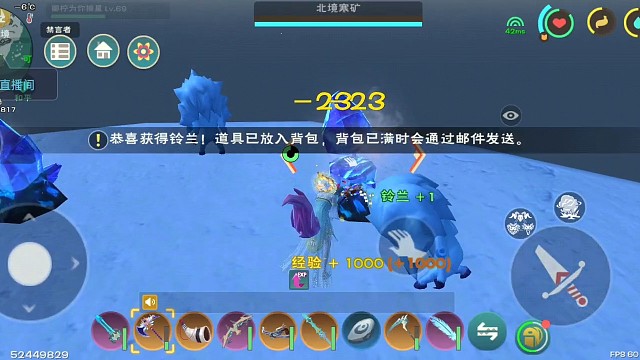 传送星辉斧镐就这样没了