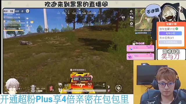 不慌不慌，稳稳的吃鸡