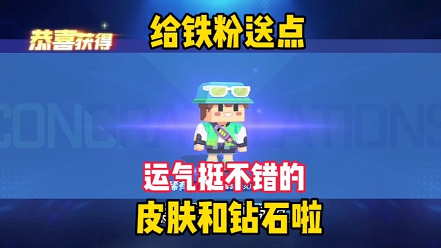 下一期宠粉计划会是谁呢？「逃跑吧少年」