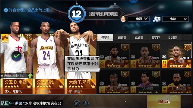 我的韦德偶遇牢队友