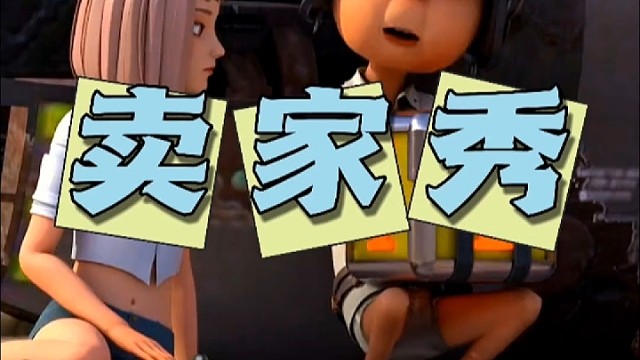 第41集｜下集出个买家秀。