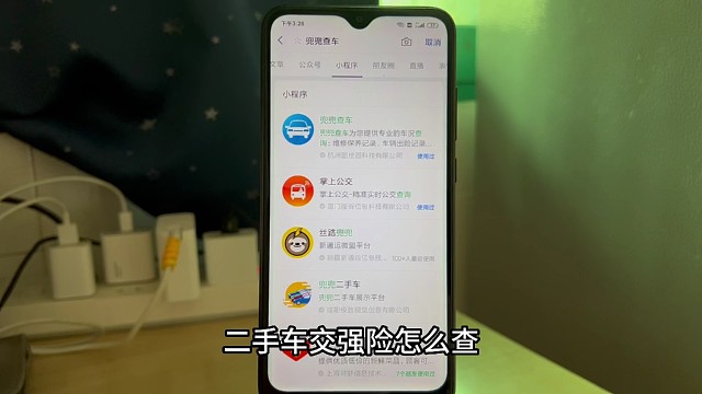 二手车交强险怎么查