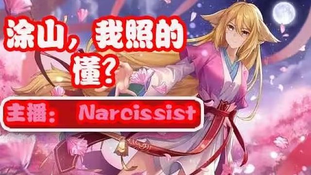 涂山红红上手到精通教学（草稿）