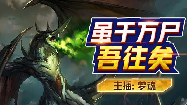 大灾变最难地图——死亡天使