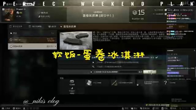 逃离塔科夫蛋卷冰淇淋#塔科夫蛋卷冰淇淋#蛋卷冰淇淋#软饭蛋卷冰淇淋