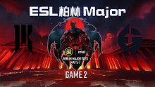 SR vs EG-2 ESL柏林Major