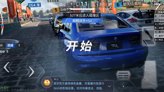 第一次成功验证开播