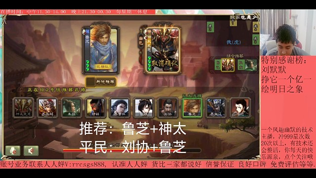 鲁芝…神太史慈