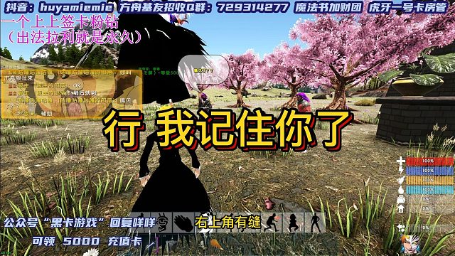 【咩咩】行 我记住你了