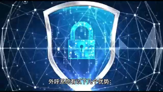 外呼真好用，谁用谁知道！