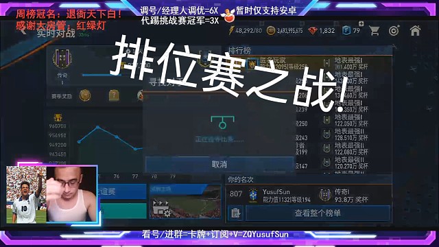 一波三折的排位赛