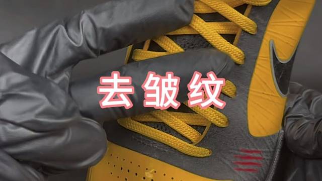 你鞋子有没有皱纹？