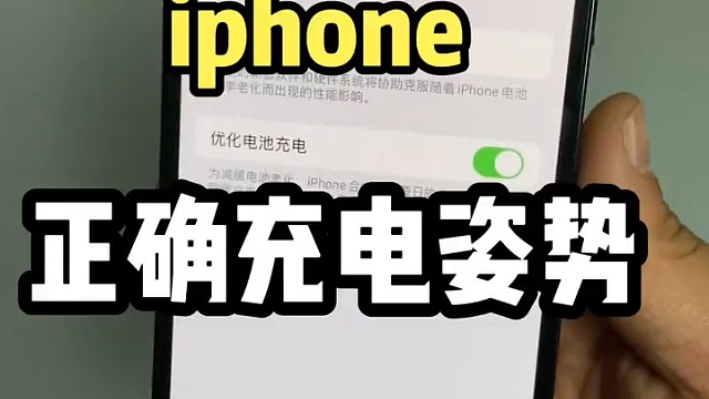 学会这个操作，让你的iphone再战一年！