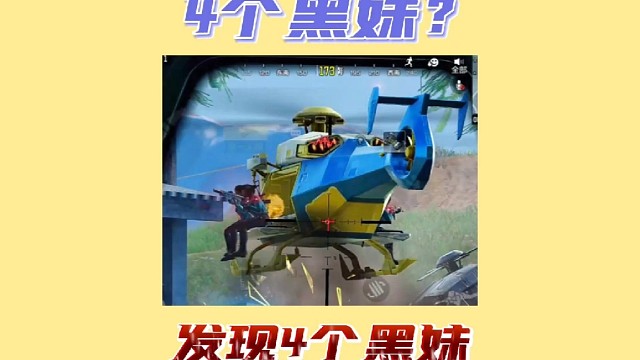 发现四个黑妹控制不住自己