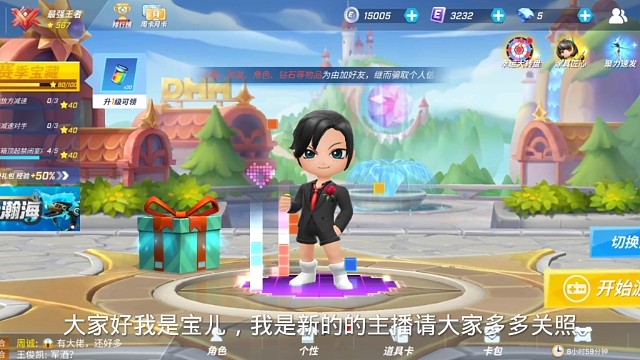 大家好我是宝儿，我是新的请大家多多关照