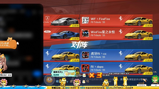 WF车队对战RI主播车队，裸车大战正式开始