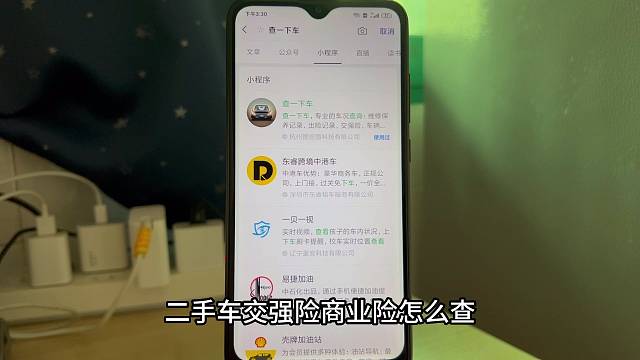 二手车交强险商业险怎么查