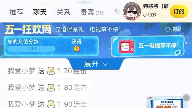 终于被录到了！