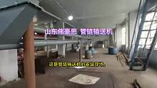 云南管链输送机实拍金属盐管链式输送机