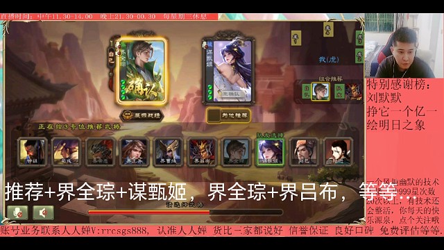 接全琮…谋甄姬