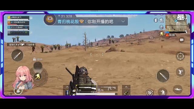 一枪一个小人机