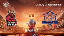 Wz vs eStar_1_QQ飞车手游S联赛春季赛