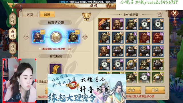 圣合圣合镜子下集