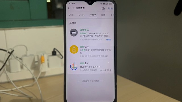 交强险哪里查询