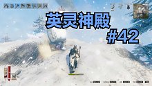 英靈神殿#42：故事的開始依然是大自然中的奔跑