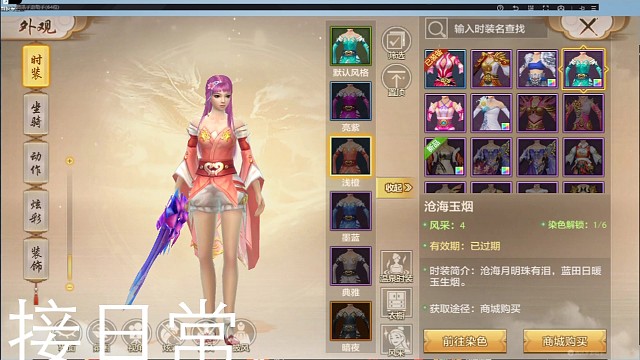 接日常接日常接日常