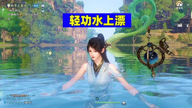 逆水寒手游：这轻功水上漂，我能玩一天