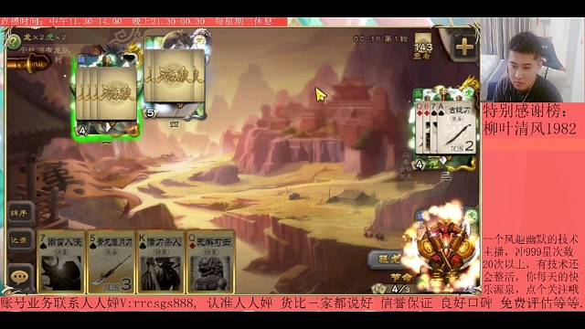 界荀彧…界孙权