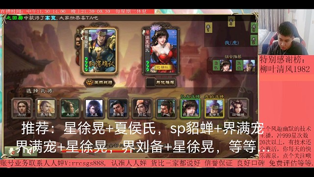 星徐晃…谋夏侯氏