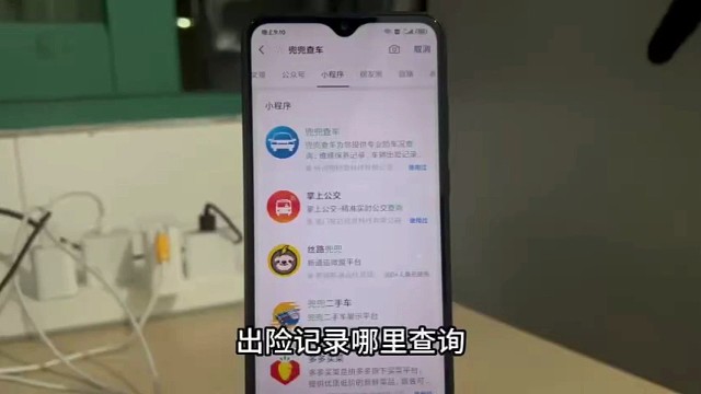 出险记录哪里查