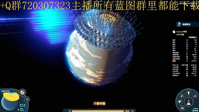 戴森球基建狂魔