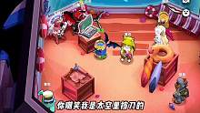#太空行動 #鯊鯊陪你過五一 #學(xué)生黨 #游戲 《武士》