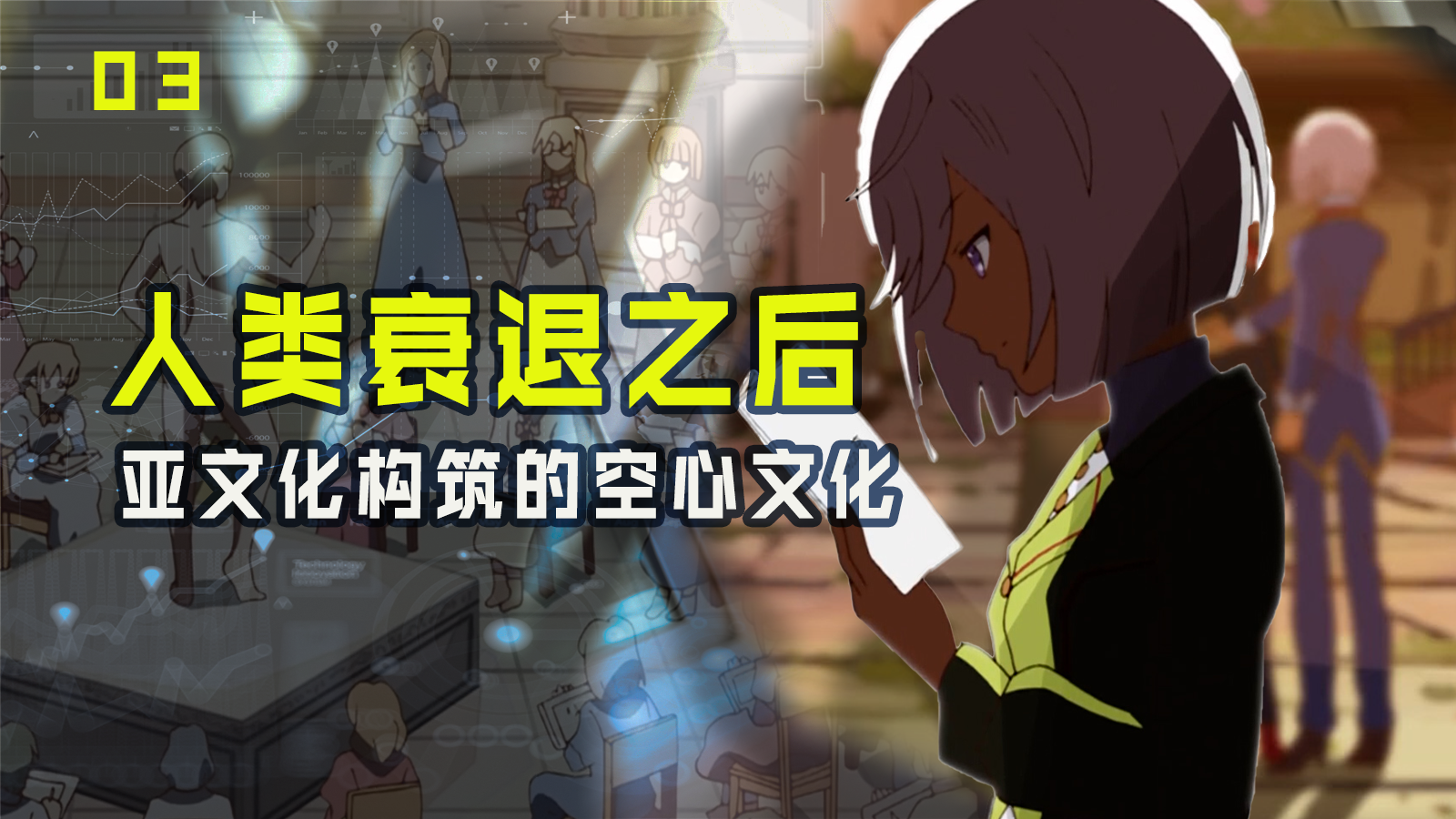 评分9.8，老虚钦定黑暗童话，道出了文化行业的真实现状！