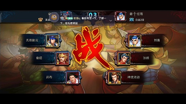 无双赵云血战刘备