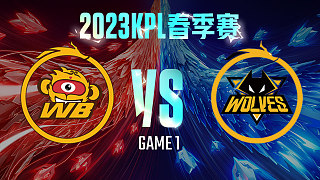北京WB vs 重庆狼队-1  KPL春季赛