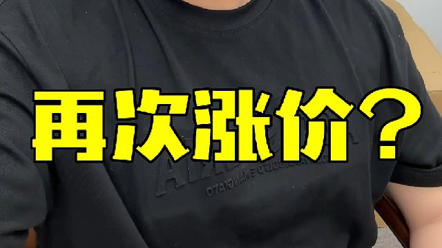 突发！特斯拉再次涨价1.9万，原因让人出乎意料？